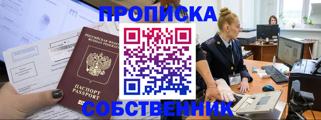 временная регистрация гарантия в Фролово