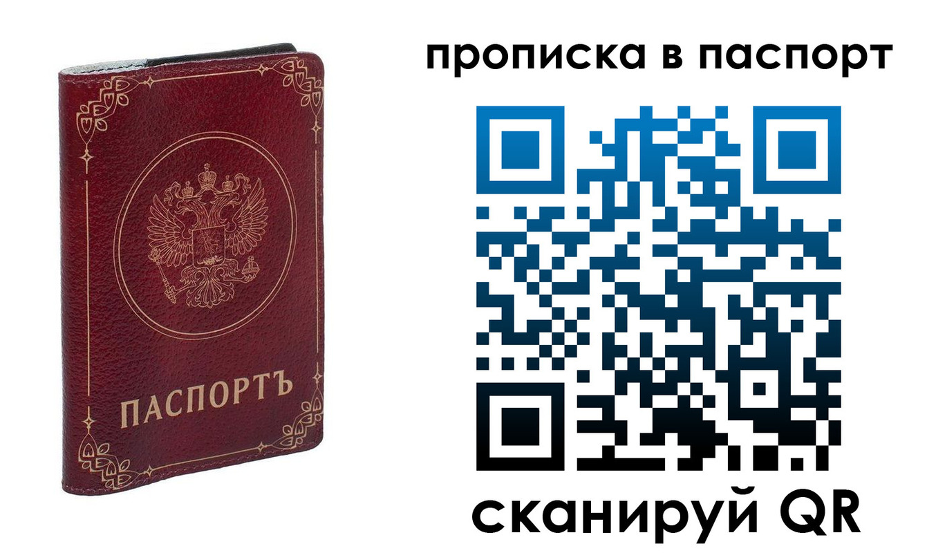 временная регистрация гарантия в Фролово