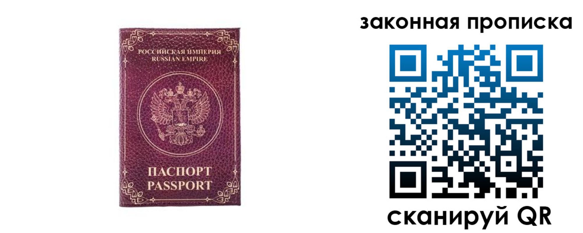купить прописку в Фролово