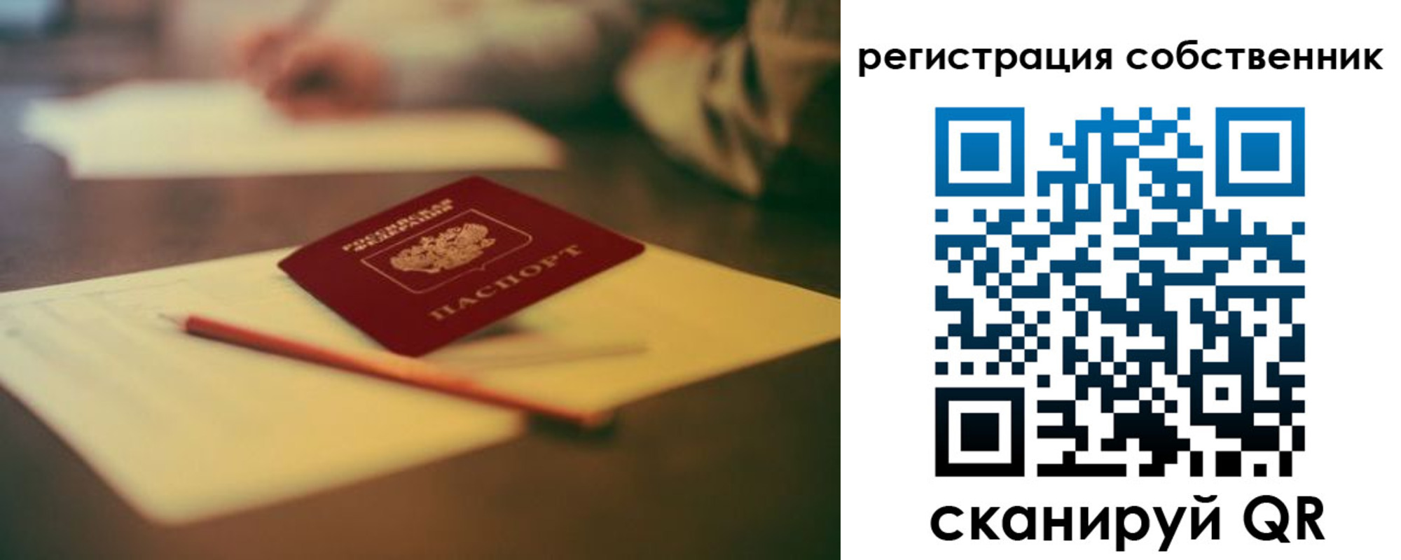 прописка регистрация в Фролово