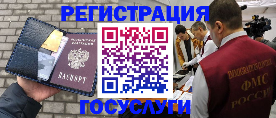 временная регистрация законно в Фролово