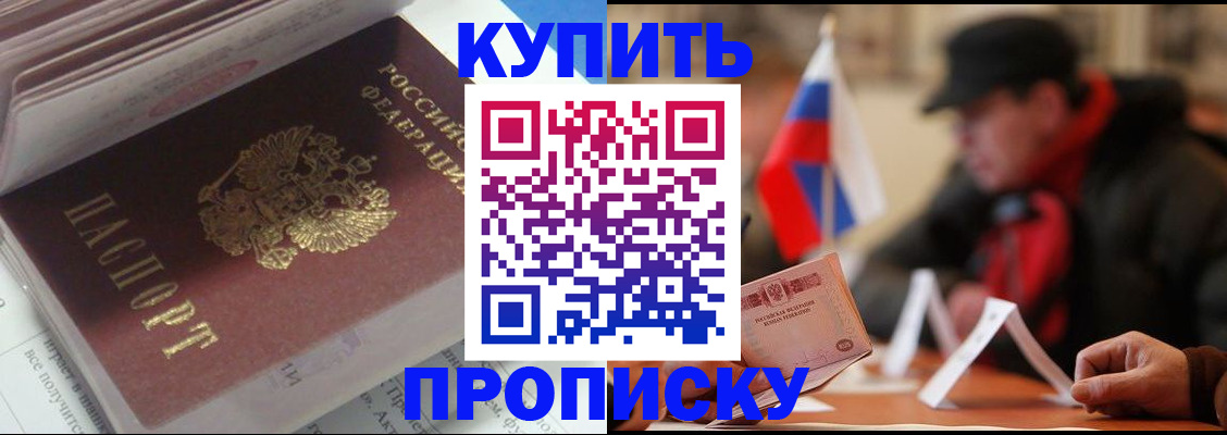 прописка гарантия в Фролово