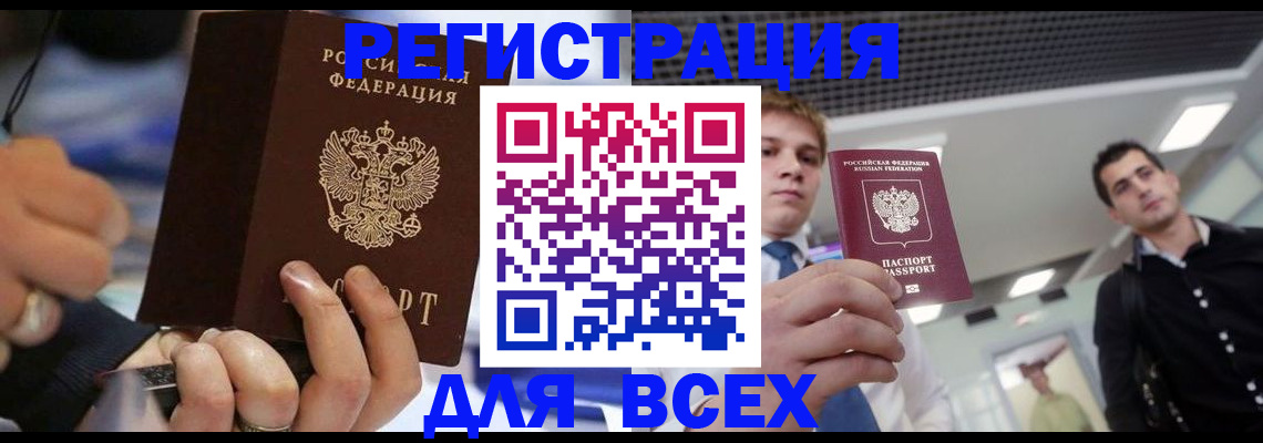 временная регистрация надежно в Фролово