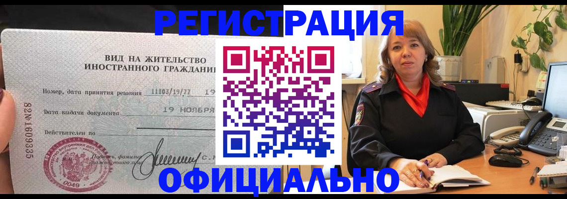 временная регистрация 2025 в Фролово