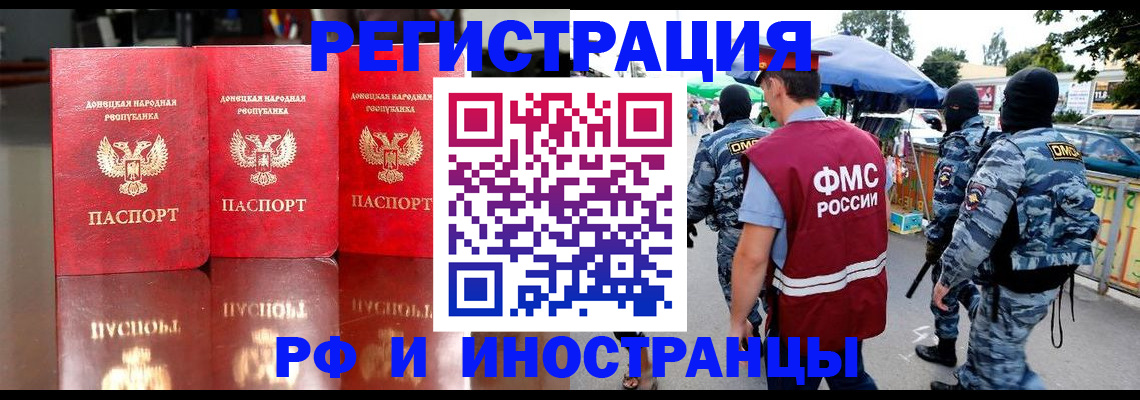 прописка штамп в Фролово