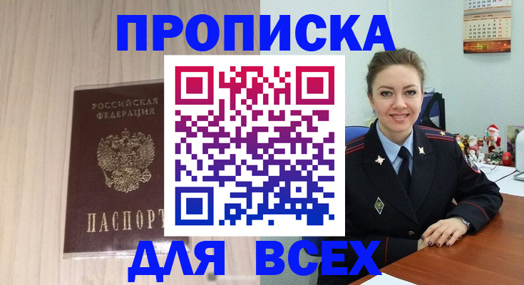 временная регистрация госуслуги в Фролово