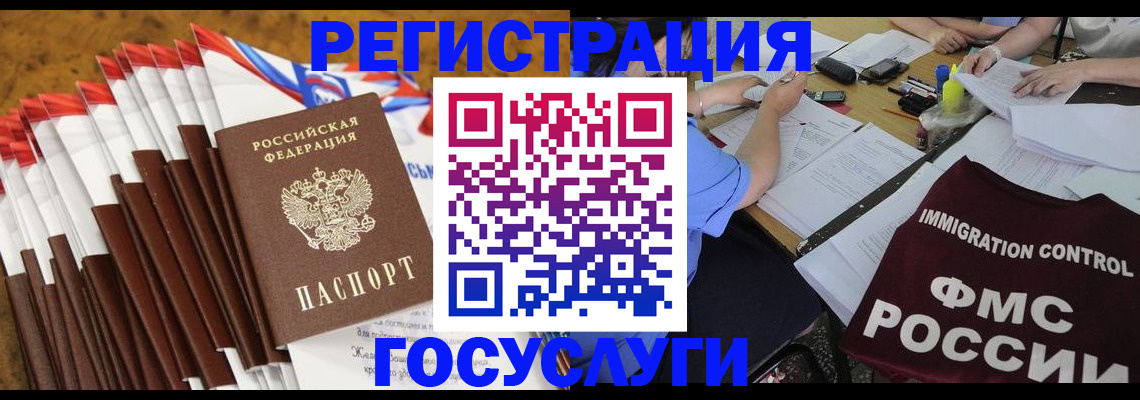 временная регистрация недорого в Фролово